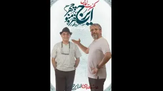 چراغی‌پور در نمایش «ایرج، زهره، منوچهر» جایگزین غفارمنش شد