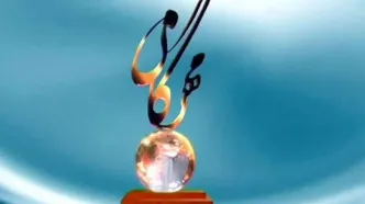 فراخوان جایزه «مهرگان علم» منتشر شد
