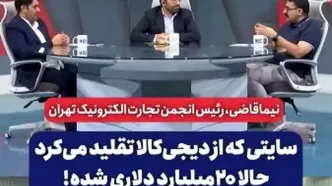 سایت ترکیه‌ای با تقلید از دیجی کالا 20 میلیارد دلاری شد
