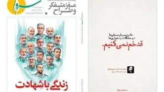 هفتاد وچهارمین شماره نشریه «سرو» منتشر شد