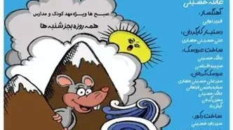 «قهرمان کوچک» به نیاوران می‌رود