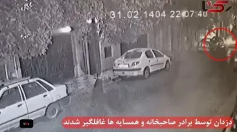 صحنه سرقت میلیاردی در شرق تهران