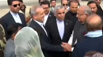پزشکیان با استقبال مریم نواز شریف وارد لاهور شد