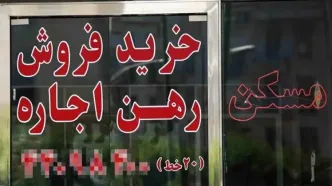 ریزش شدید قیمت مسکن در این شهر پس از جنگ 12 روزه
