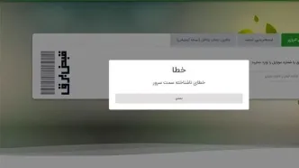 ماجرای اختلال در سامانه برق من چه بود؟