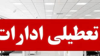 تکلیف تعطیلی چهارشنبه در تهران‌مشخص شد