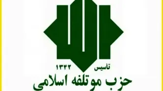 دبیر کل حزب موتلفه به رئیس جمهور نامه نوشت