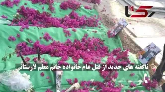 حکم اعدام در ملاء عام زن و شوهر بیرمی بزودی اجرا می شود صفر تا صد قتل عام خانواده لارستانی توسط زوج همسایه