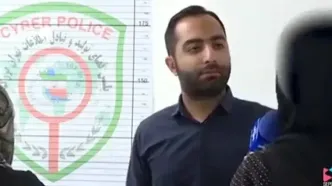 کلاهبرداری که در تلگرام فال می‌گرفت و در ازای افشانکردن اطلاعات شخصی شان اخاذی می کرد!