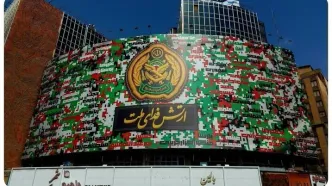 «ارتش فدای ملت» روی دیوارنگاره میدان ولیعصر +عکس