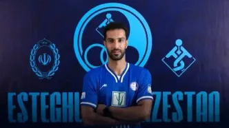 استقلال یک هافبک جذب کرد