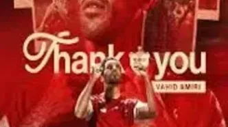 رسمی از پرسپولیس: بدرود آقای وحید امیری!