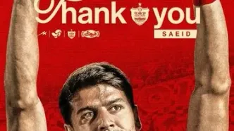 یک پرسپولیسی دیگر از جمع سرخ پوشان جدا شد