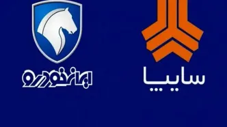 قیمت روز خودروهای ایران‌خودرو و سایپا در ۳۱ مرداد ۱۴۰۴ | افت شدید هایما + جدول کامل
