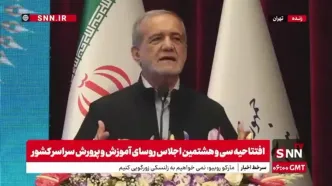 کنایه پزشکیان به جایزه نوبل +فیلم