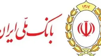 آخرین وضعیت پرونده سرقت از صندوق امانات بانک ملی
