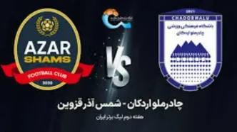 تساوی پرگل شمس‌آذر و چادرملو در نیمه نخست