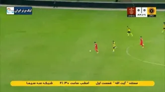ویدیو: گل اول پرسپولیس به سپاهان توسط علی علیپور