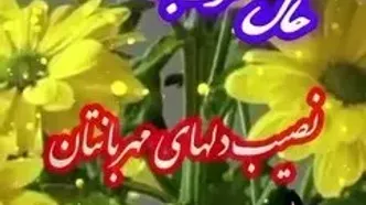 فال ابجد یکشنبه 12 مرداد
