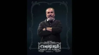 سیامک‌‎ انصاری به «الیور توئیست» پیوست