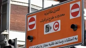 جزئیات مهم از طرح ترافیک تهران