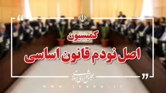 شکایت دانشجویان اخراجی در کمیسیون اصل نود با حضور وزیر بهداشت