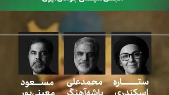 داوران پویش فیلم‌سازی «وطن‌ به روایت من» معرفی شدند