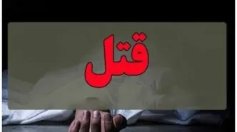 قتل هولناک مادر توسط فرزند ارشد