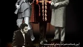 آیین پاسداشت ایرج راد در فرهنگسرای ارسباران برگزار می‌شود