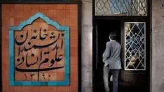 مگر خانه اندیشمندان مغازه قصابی و بقالی است که شهرداری بر آن قفل می زند؟