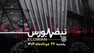 شرط بازگشت اعتماد به بورس