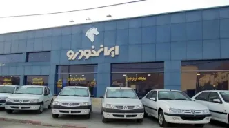 «ایران‌خودرو» به گران‌فروشی متهم شد