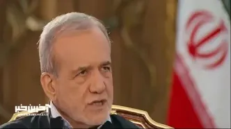 اعتراف جالب پزشکیان: علت اصلی مشکلات ما هستیم + ویدئو
