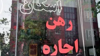 سقف جدید خریدوفروش املاک و خودرو در ایران