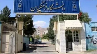 افزایش سن ورود به دانشگاه فرهنگیان به ۳۰ سال حقیقت دارد؟