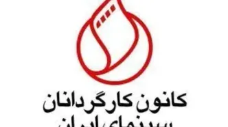 به خانه علی احمدزاده کارگردان حمله شد/ کانون کارگردانان بیانیه داد