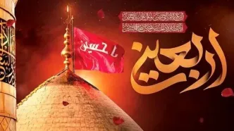 اعمال مخصوص روز اربعین/ متن زیارت