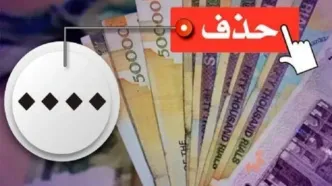 حذف ۴ صفر از پول ملی در کمیسیون اقتصادی مجلس تصویب شد