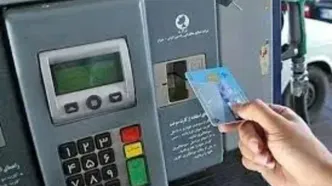 اجرای طرح جدید سهمیه‌بندی سوخت از ابتدای پاییز