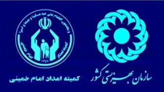 آخرین خبر از واریز مستمری مددجویان بهزیستی و کمیته امداد امروز چهارشنبه ۲۲ مرداد ماه ۱۴۰۴