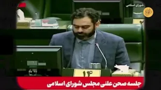 ماجرای اعتراض نمایندگان مجلس به ورود بازرسان آژانس به ایران