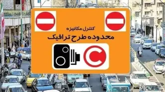 طرح ترافیک شنبه در تهران اجرا می‌شود؟
