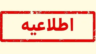 خبر سخنرانی روز جمعه رهبر انقلاب صحت دارد؟