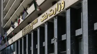 تشکیل هیات حسابرسی ویژه نفت در دیوان محاسبات کشور