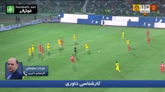 کارشناسی داوری پرسپولیس - فجرسپاسی با حیدر سلیمانی