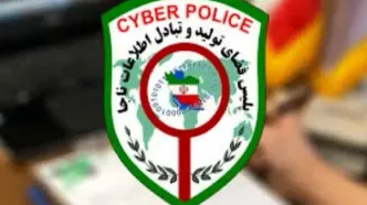 پیامک «مشکل قضایی برای خروج از کشور» جعلی است