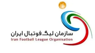 اعلام اسامی محرومان لیگ برتر فوتبال برای فصل ۱۴۰۵-۱۴۰۴
