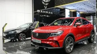 فروش هفت محصول محبوب گروه بهمن در قالب مزایده