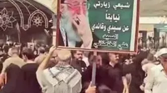 تابلوی معنادار یک عراقی در پیاده روی اربعین +فیلم