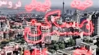 اجاره آپارتمان در چیتگر چقدر آب می‌خورد؟